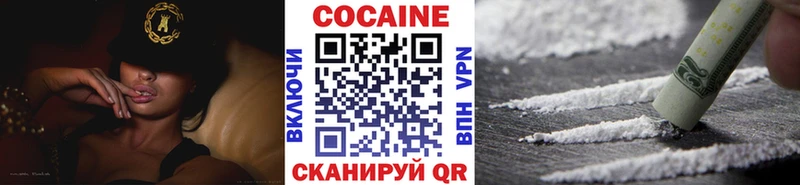 КОКАИН VHQ закладки блэк спрут как зайти площадка Telegram Печора