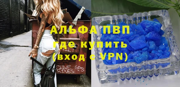 ALPHA PVP Баксан