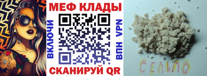 МЯУ-МЯУ 4 MMC наркошоп Печора
